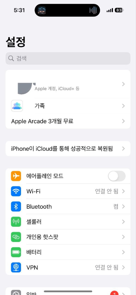 Apple 계정